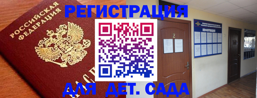 прописка паспорт в Боровске