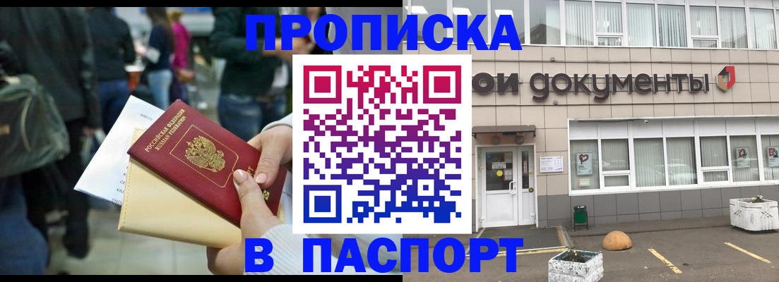 временная регистрация собственник в Боровске