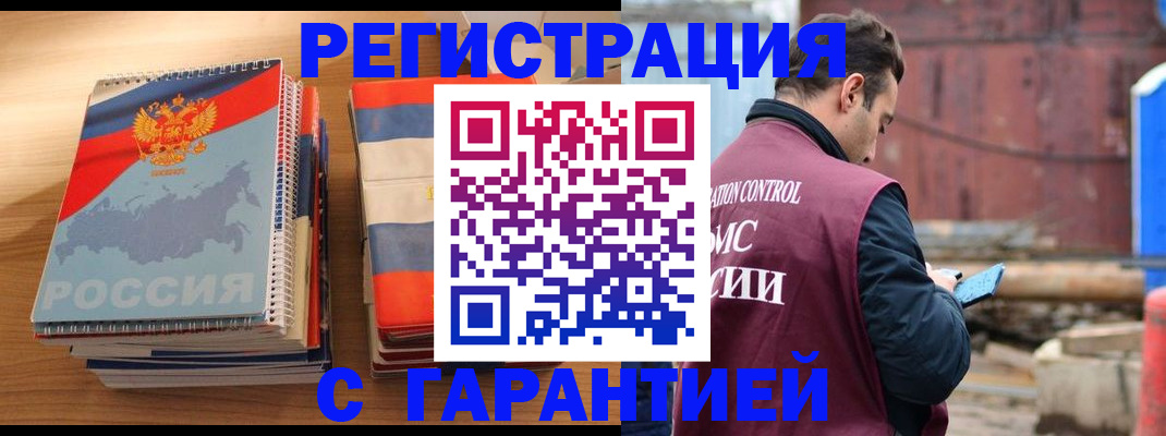 прописка ребенка в Боровске