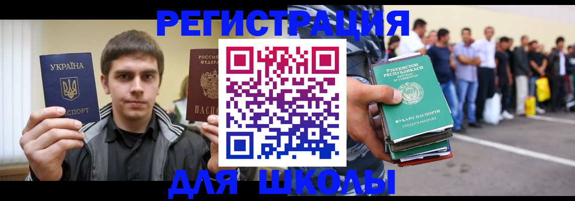 временная регистрация в квартире в Боровске