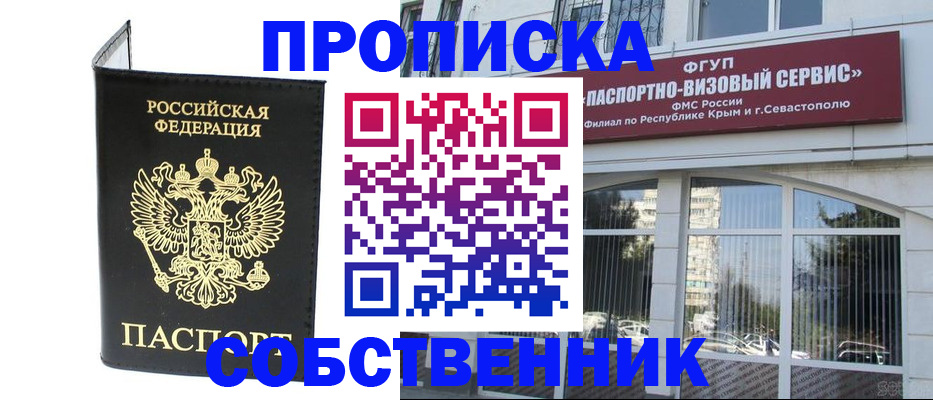 прописка для кредита в Боровске