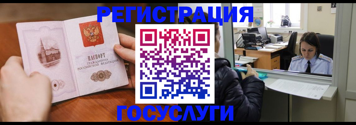 прописка в Боровске