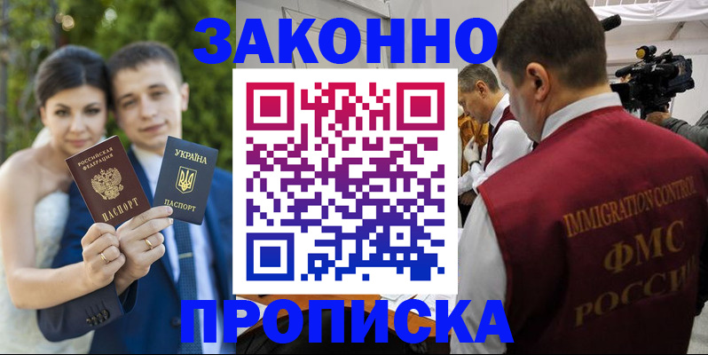 регистрация для школы в Боровске