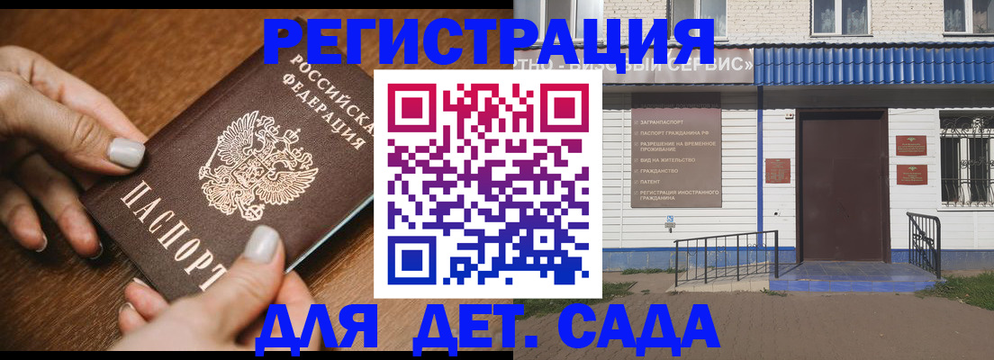 временная регистрация поиск в Боровске